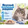 Almo Nature HFC JELLY для кошек, консервы из скумбрии 70г