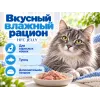 Almo Nature HFC JELLY для кошек, консервы из тунца 70г