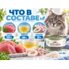 Almo Nature HFC JELLY для кошек, консервы из тунца с кальмарами 70г
