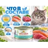 Almo Nature HFC JELLY для кошек, консервы из форели и тунца 70г