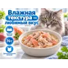 Almo Nature HFC JELLY для кошек, консервы из форели и тунца 70г