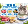 Almo Nature HFC для кошек, консервы из тунца и моллюсков 70г