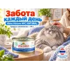 Almo Nature HFC для кошек, консервы из тунца и моллюсков 70г