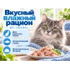 Almo Nature HFC для кошек из атлантического тунца, консервы 150г