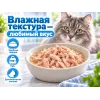 Almo Nature HFC для кошек из атлантического тунца, консервы 150г