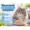 Almo Nature HFC для кошек из тихоокеанского тунца, консервы 150г