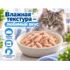 Almo Nature HFC для кошек из тихоокеанского тунца, консервы 150г