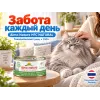 Almo Nature HFC для кошек из тихоокеанского тунца, консервы 150г