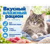 Almo Nature HFC для кошек из тунца и курицы, консервы 150 г