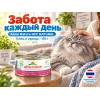 Almo Nature HFC для кошек из тунца и курицы, консервы 150 г