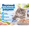 Almo Nature HFC Complete влажный корм для котят, с курицей пауч 55 г