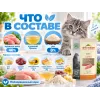 Almo Nature HFC Complete влажный корм для котят, с курицей пауч 55 г