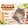 Влажный корм «Almo Nature» DAILY для кошек с индейкой, тетрапак 90 гр