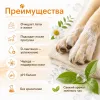 AnimalPlay PH Баланс мыло для лап собак и кошек, 250 мл