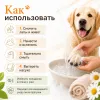AnimalPlay PH Баланс мыло для лап собак и кошек, 250 мл