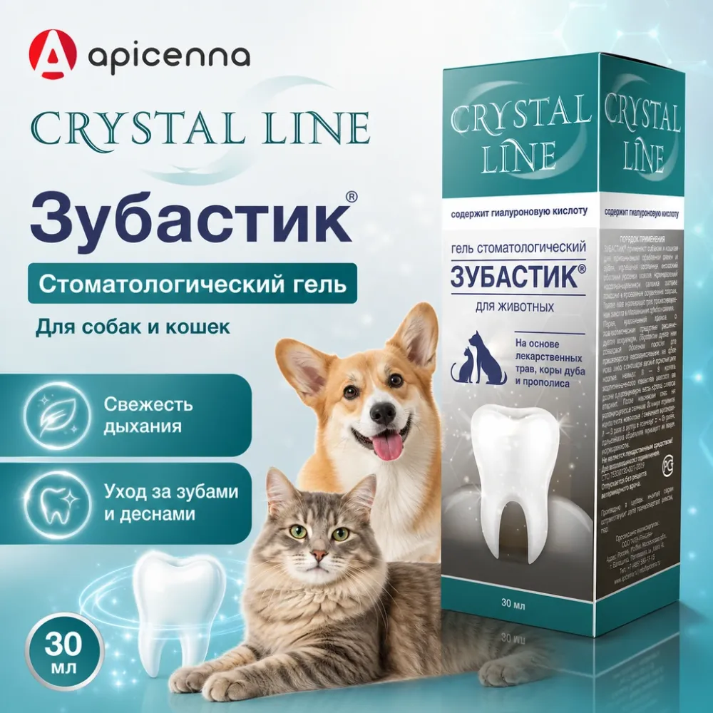 Апиценна Crystal Line Зубастик стоматологический гель для собак и кошек, 30 мл