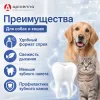 Апиценна Crystal Line Зубастик стоматологический спрей для собак и кошек, 30 мл