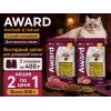 Акция 1+1: Award Hairball & Indoor — утка и индейка, 2×400 г