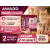 Акция 1+1: Award Healthy Growth — индейка и курица для котят, 2×400 г