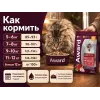 Акция 1+1: Award Indoor Big Cats — говядина и курица, 2×400 г