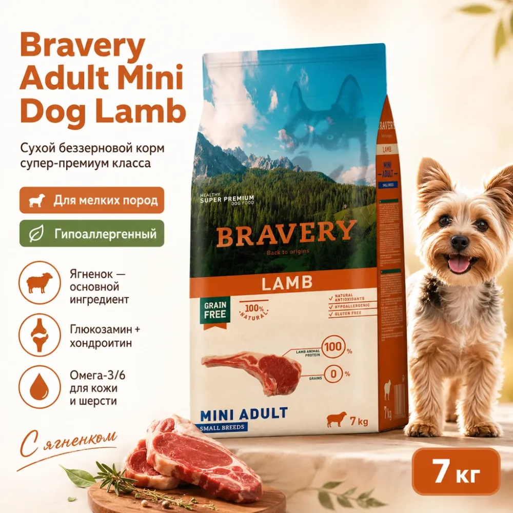 BRAVERY Adult Mini Lamb беззерновой сухой корм с ягнёнком для взрослых собак мелких пород, 7 кг