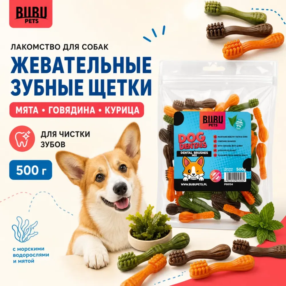 Bubu Pets Зубные щетки смесь жевательное лакомство для собак, 500 г