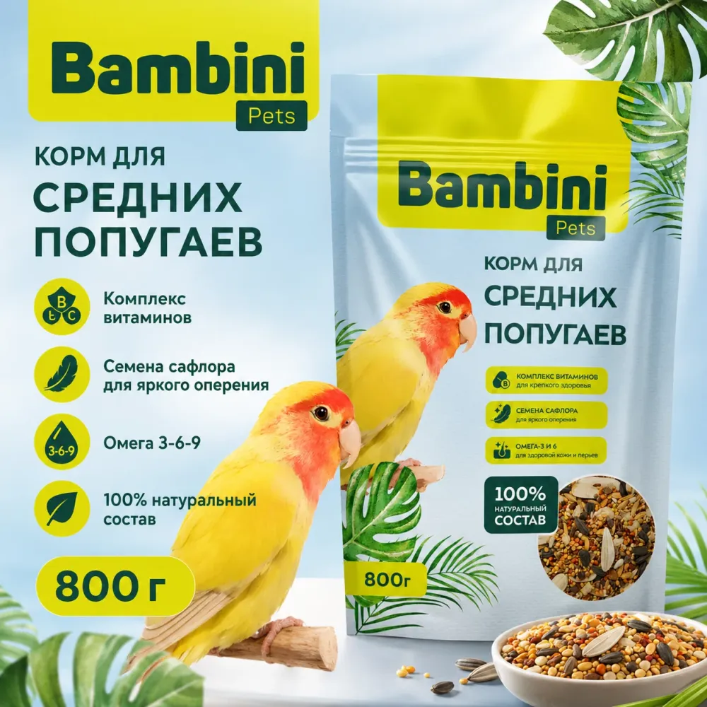 Bambini Pets корм для средних попугаев 800 г