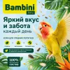 Bambini Pets корм для средних попугаев 800 г