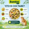 Bambini Pets корм для хомяков 800 г