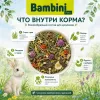 Bambini Pets корм для декоративных кроликов 400 г