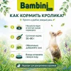 Bambini Pets корм для декоративных кроликов 400 г