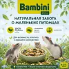 Bambini Pets корм для крыс и мышей 400 г