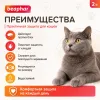 Beaphar Flea & Tick Collar ошейник для кошек от блох и клещей, жёлтый, 35 см