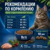 Brit Premium Cat Sterilised Chicken сухой корм с курицей для стерилизованных кошек, 2 кг