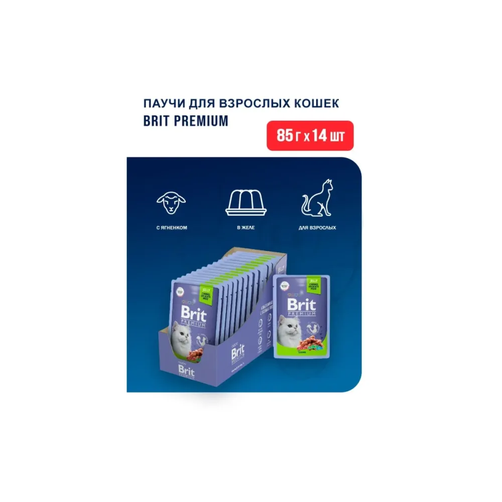 Brit Premium влажный корм Adult с ягнёнком для взрослых кошек 85 г