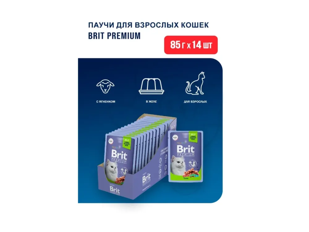Brit Premium влажный корм Adult с ягнёнком для взрослых кошек 85 г