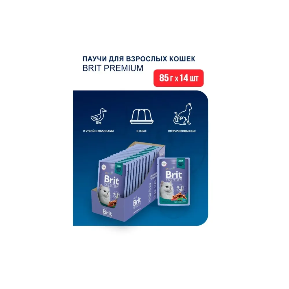 Brit Premium влажный корм Sterilised с уткой и яблоком для взрослых стерилизованных кошек 85 г