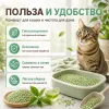 CAT STEP Tofu Green Tea соевый комкующийся наполнитель с ароматом зелёного чая для кошек, 12 л