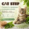 CAT STEP Tofu Green Tea соевый комкующийся наполнитель с ароматом зелёного чая для кошек, 12 л