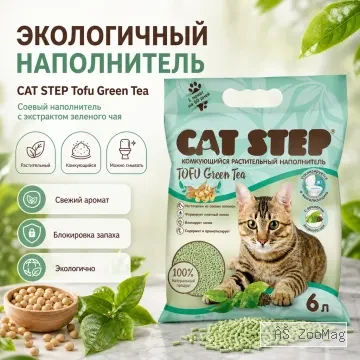 CAT STEP Tofu Green Tea соевый комкующийся наполнитель с ароматом зелёного чая для кошек, 6 л