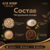 CAT STEP Tofu Latte 6 л / 2,7 кг — растительный комкующийся наполнитель для кошек с ароматом кофе