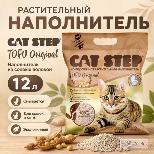 CAT STEP Tofu соевый комкующийся наполнитель без аромата для кошек, 12 л