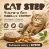 CAT STEP Tofu соевый комкующийся наполнитель без аромата для кошек, 12 л