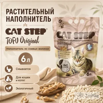 CAT STEP Tofu соевый комкующийся наполнитель без аромата для кошек, 6 л