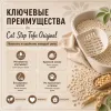 CAT STEP Tofu соевый комкующийся наполнитель без аромата для кошек, 6 л