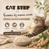 CAT STEP Tofu соевый комкующийся наполнитель без аромата для кошек, 6 л