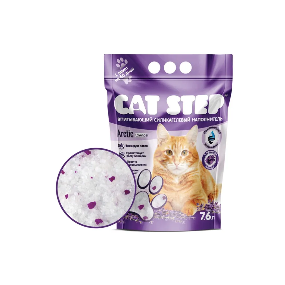 CAT STEP наполнитель Arctic Lavender впитывающий силикагелевый для кошек 7,6 л