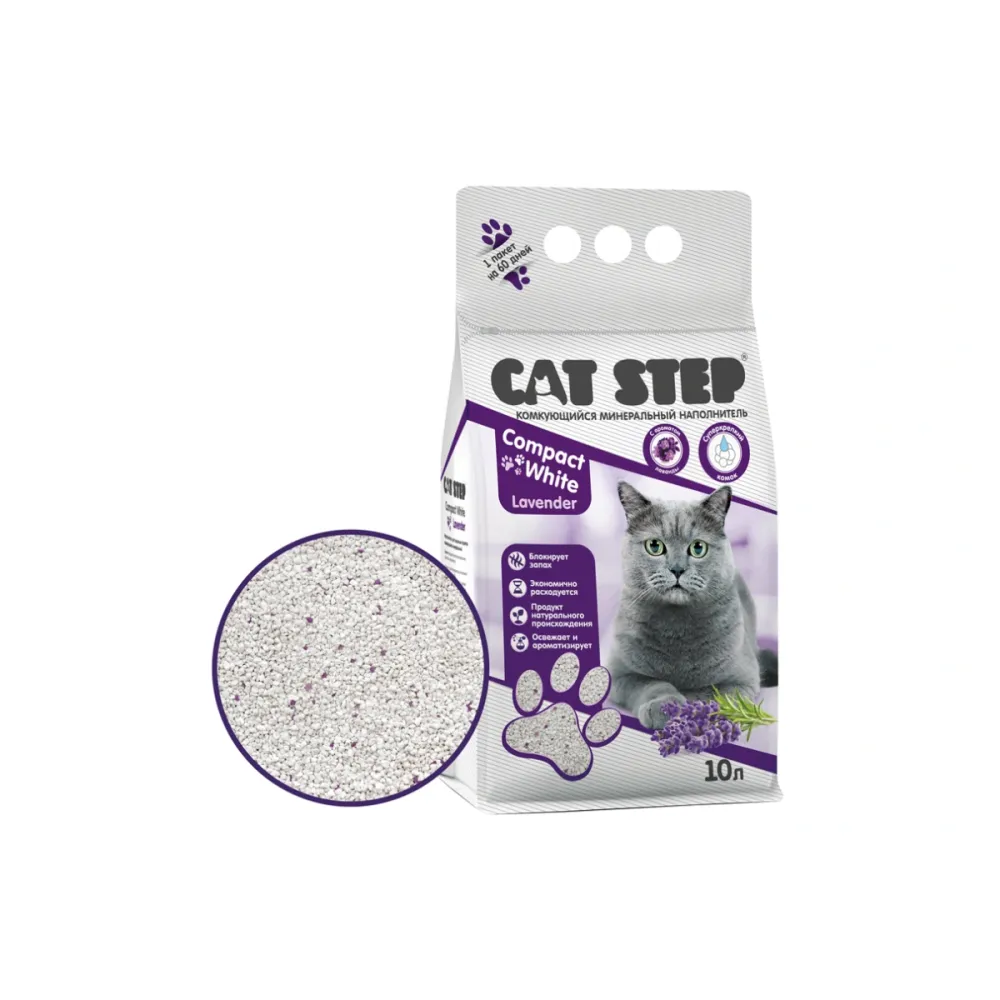 CAT STEP наполнитель Compact White Lavender комкующийся бентонитовый для кошек 10 л