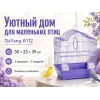 DaYang A112 — клетка для небольших птиц, 30 × 23 × 39 см