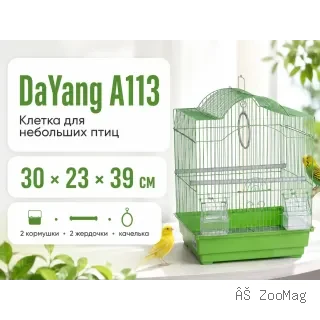 DaYang A113 — клетка для небольших птиц, 30 × 23 × 39 см